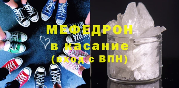 мяу мяу кристалл Протвино