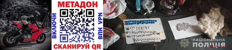 Купить где  Туран  Метадон methadone 