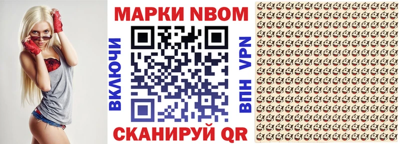 Купить  Туран  Марки NBOMe 1,5мг 